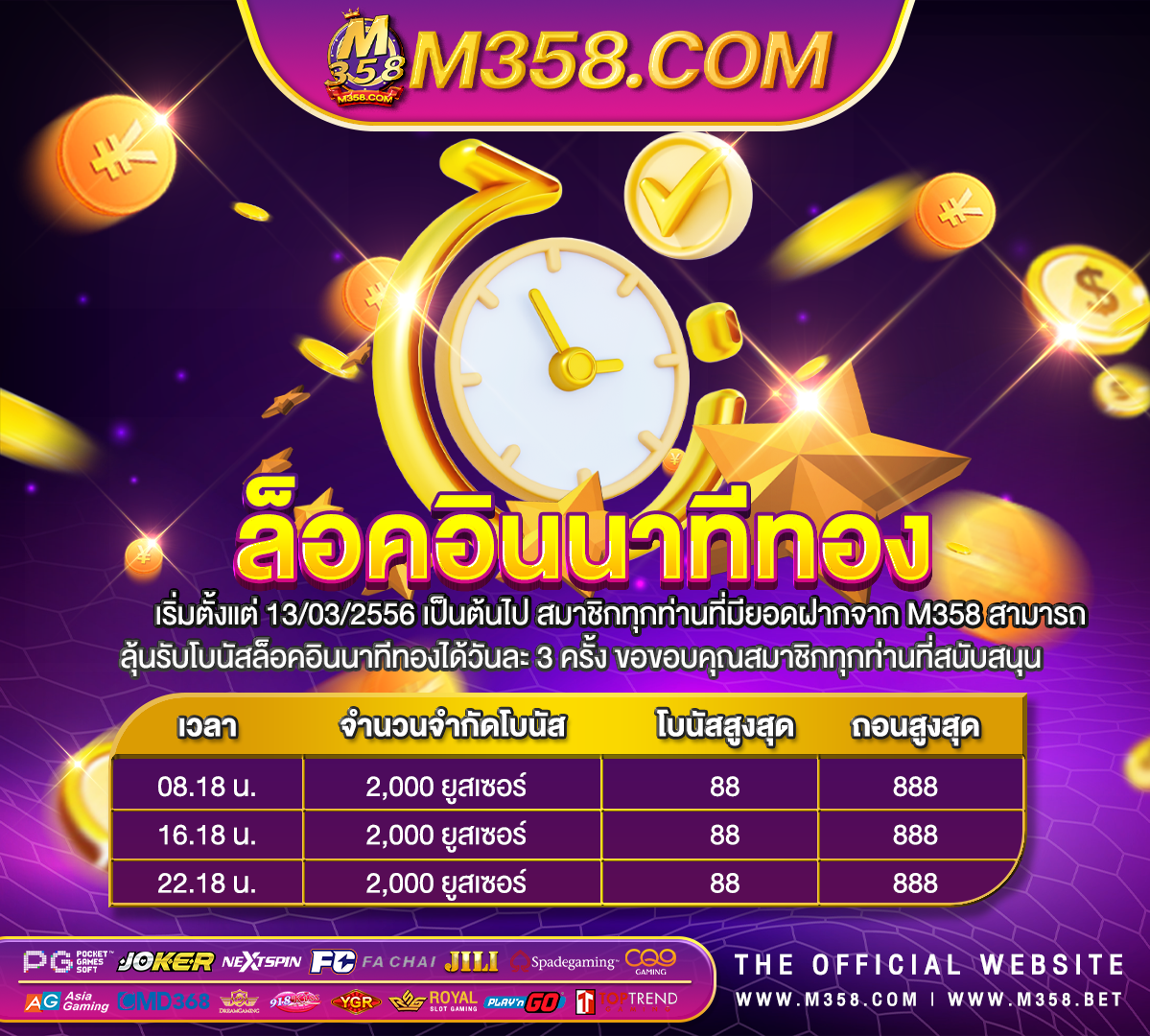 ฟรีสปิน coin master